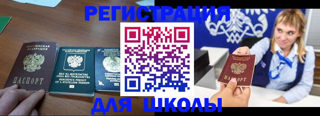 прописка для военкомата в Добрянке