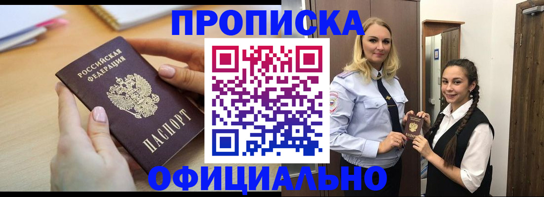 прописка иностранных граждан в Добрянке