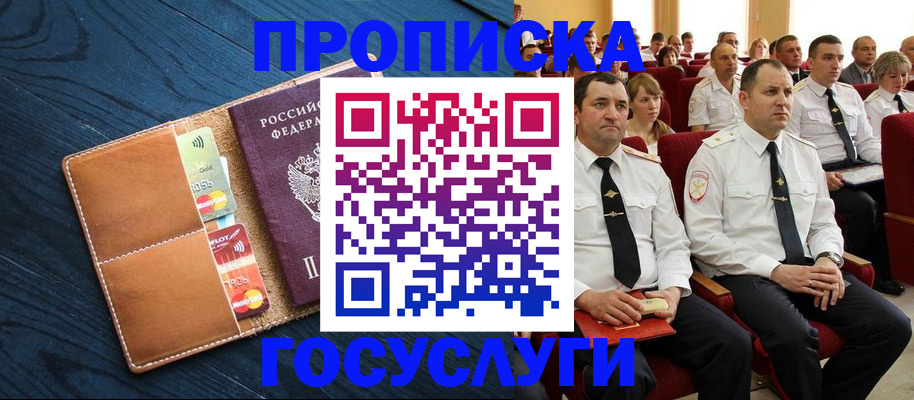 регистрация по месту пребывания в Добрянке