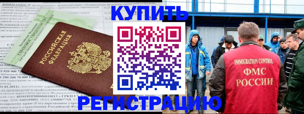 временная регистрация для школы в Добрянке