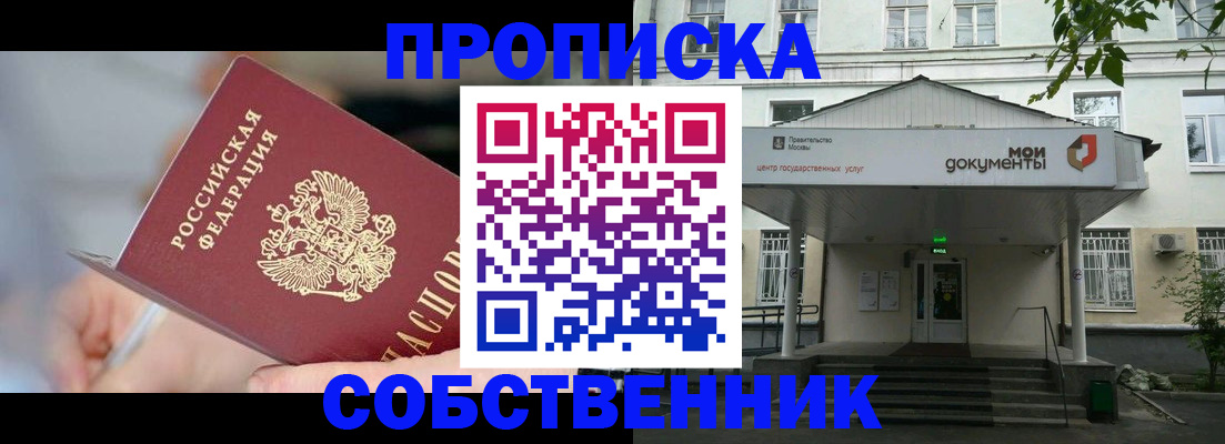 временная регистрация недорого в Добрянке