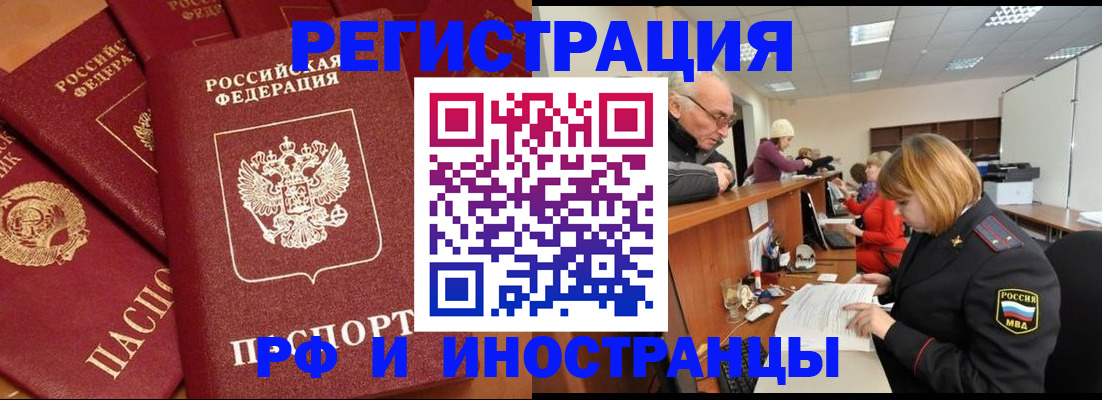регистрация по адресу проживания в Добрянке