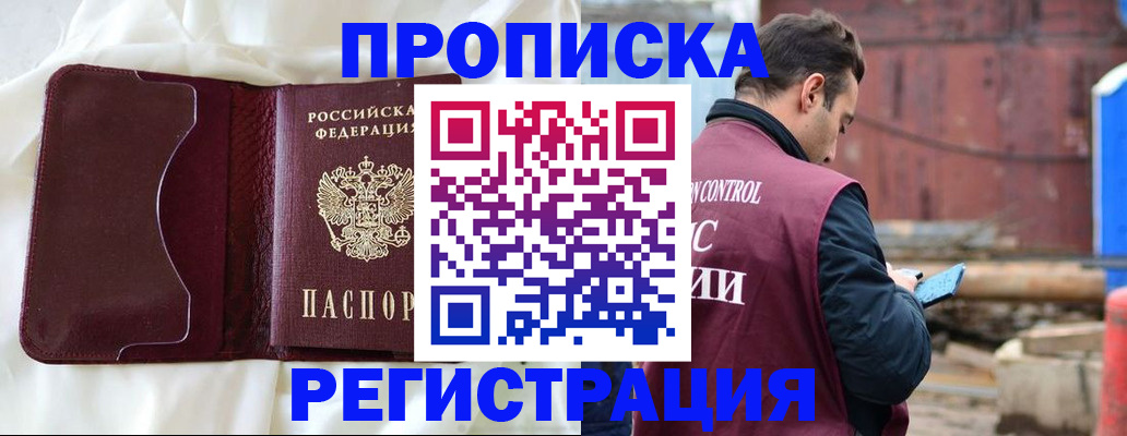 найти адрес прописки в Добрянке