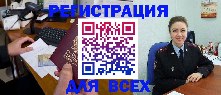 временная регистрация 2025 в Добрянке