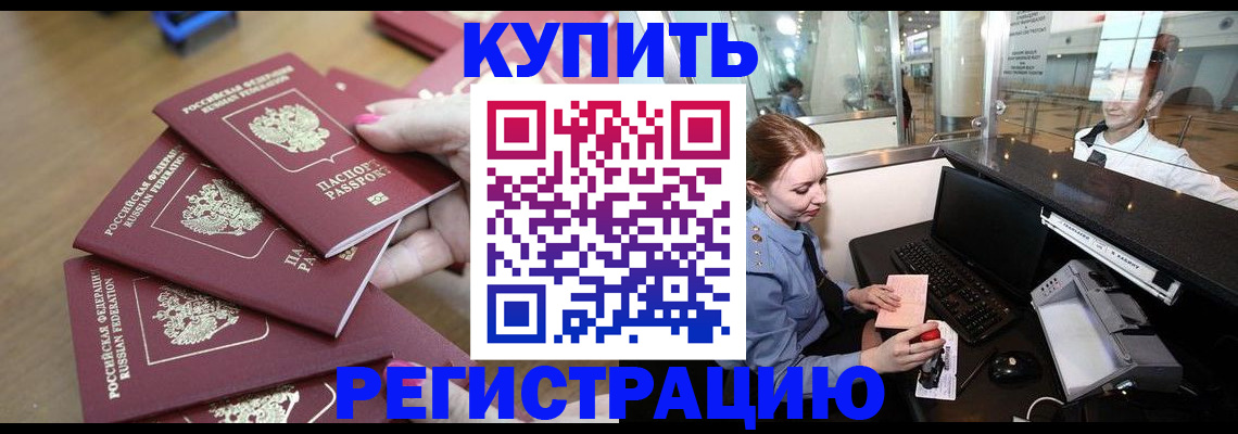 временная регистрация 2025 в Добрянке